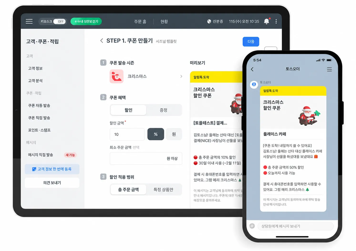 쿠폰·적립 화면