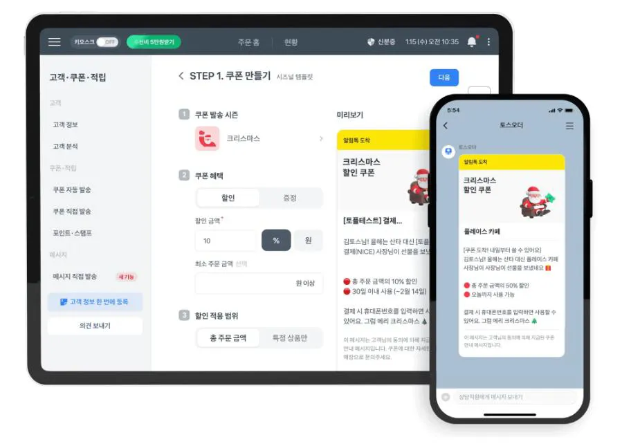 쿠폰·적립 화면